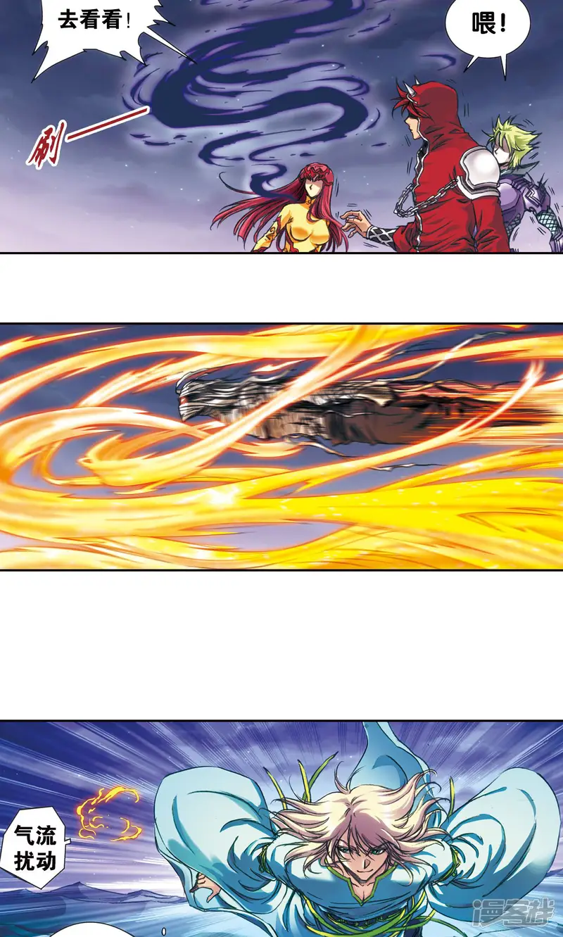星海镖师-第186话 脆弱的联盟-第27页