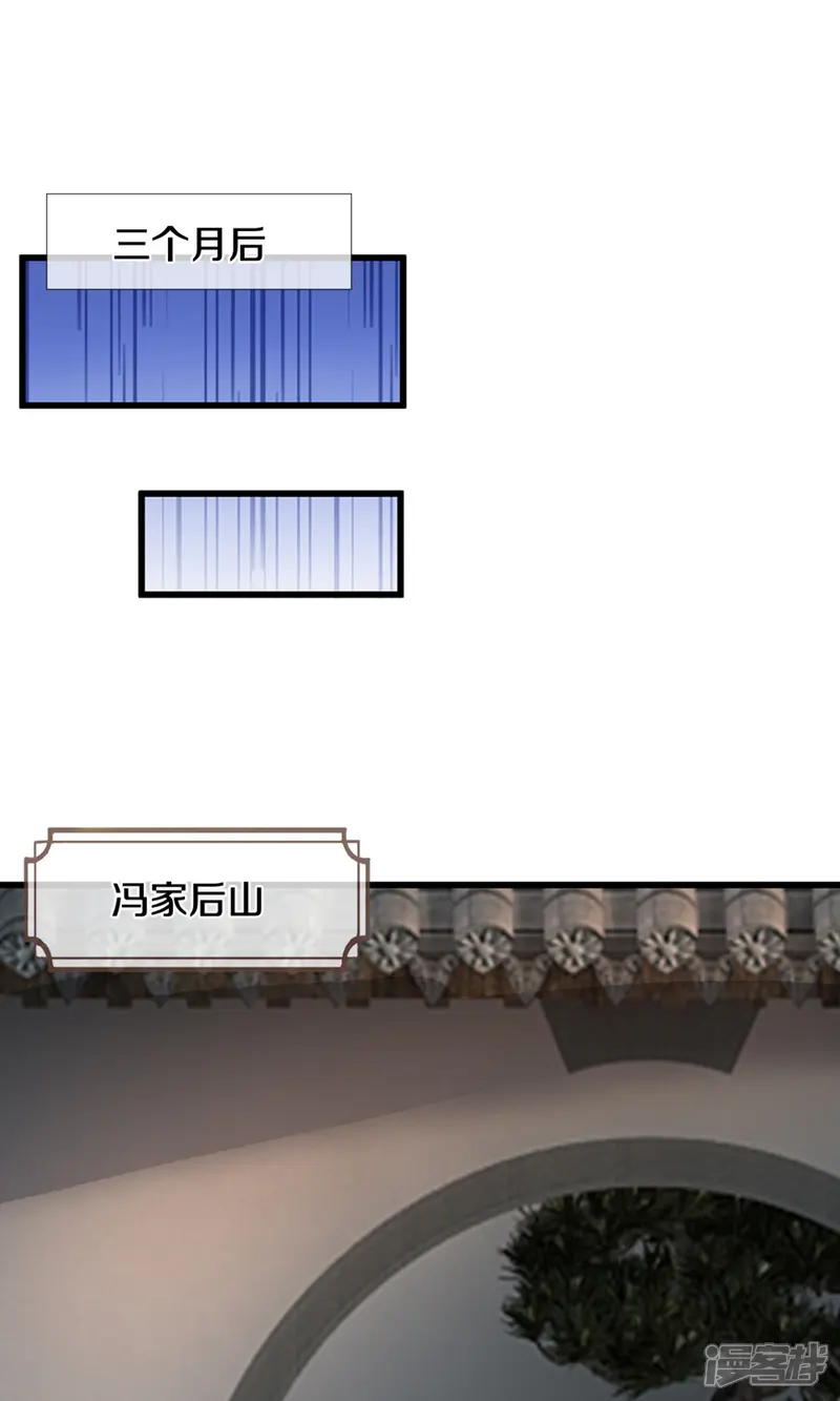 神武天尊-第507话 快给我生孩子-第4页