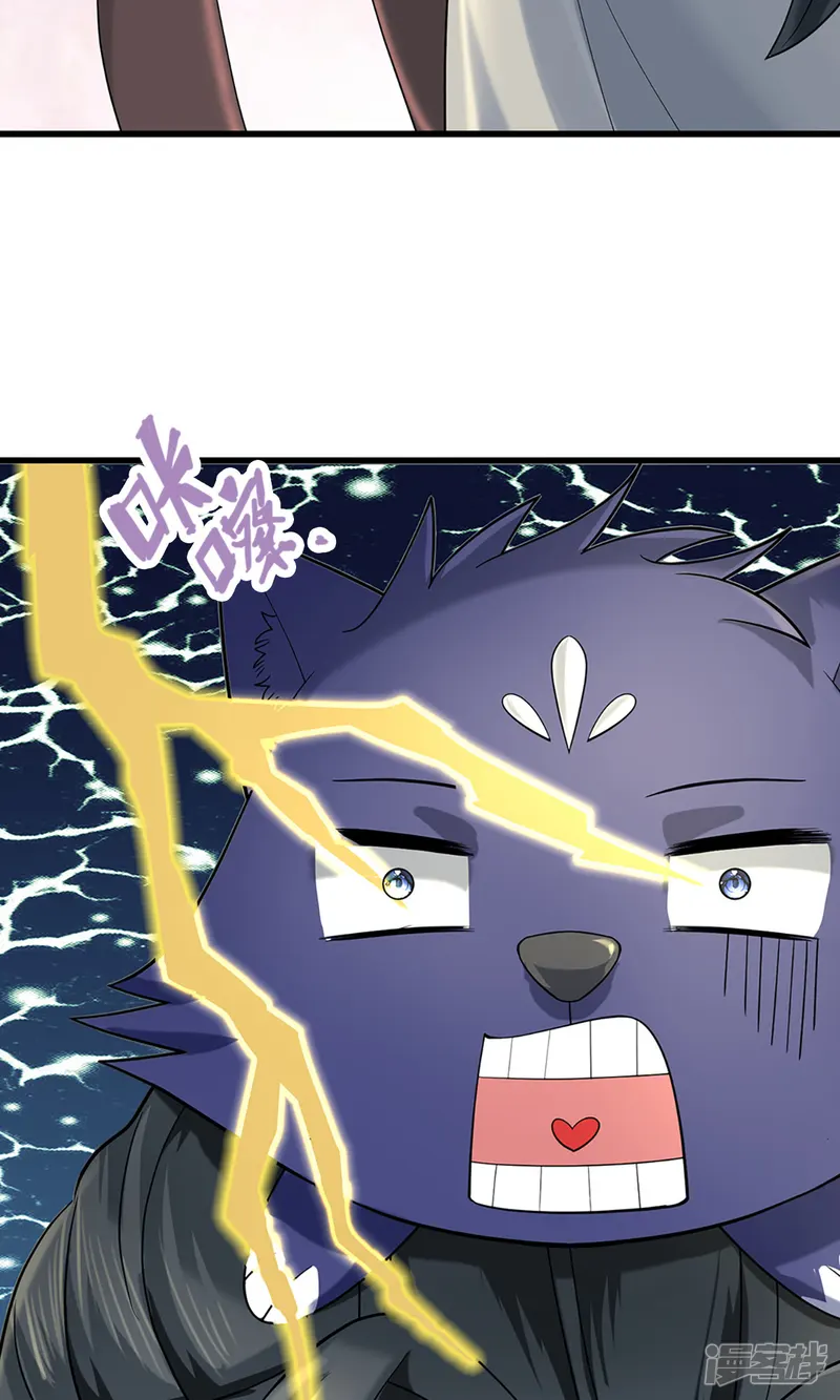 神武天尊-第507话 快给我生孩子-第16页