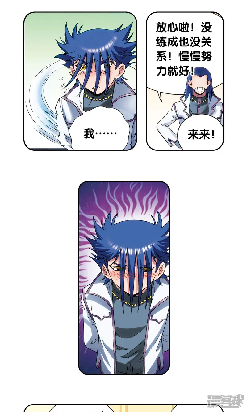 星海镖师-第141话 帕罗尼的秘密-第28页