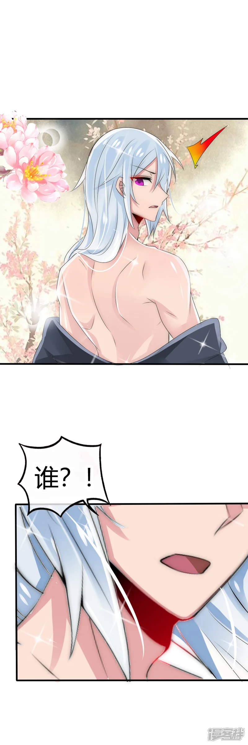 君上的小公主-第14话 糟糕，撞上国师大人沐浴-第24页