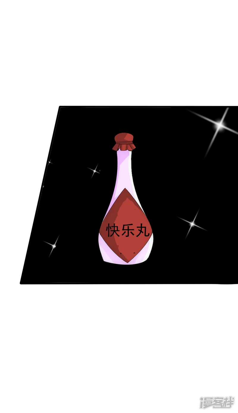 君上的小公主-第27话 白莲花彻底失宠了-第27页