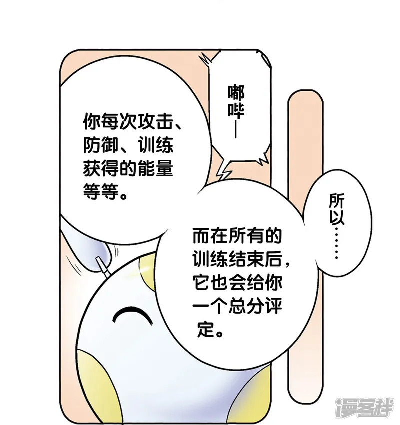 星海镖师-第34话 一万次-第9页
