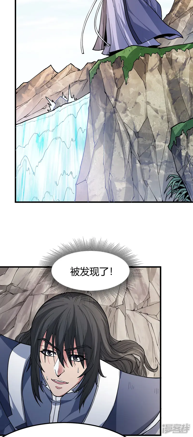 绝世武神-第167话2 化形之说-第11页