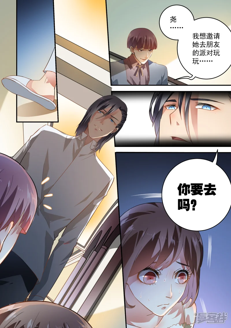 恶魔总裁的祭品新娘-第46话-第3页