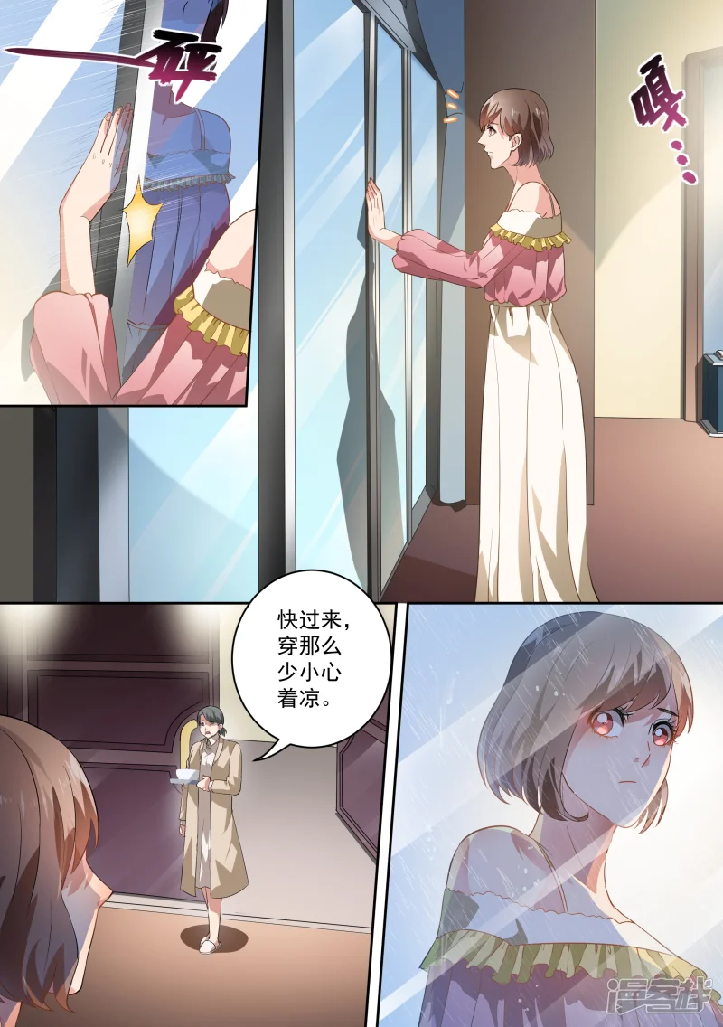 恶魔总裁的祭品新娘-第48话-第8页