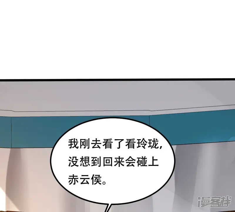 战神狂妃：凤倾天下-第254话 说了点儿悄悄话-第101页