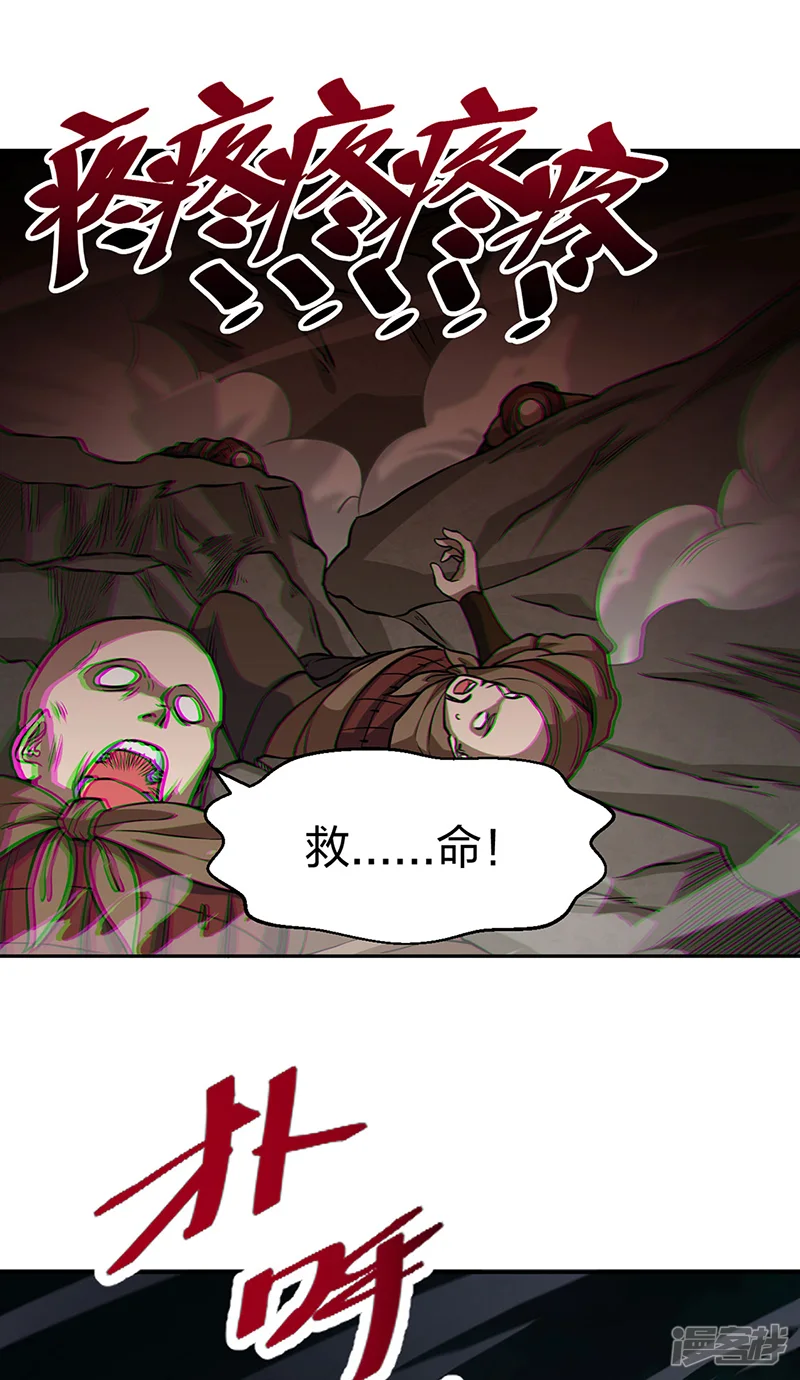 武道独尊-第447话 妖兽中的神明-第17页