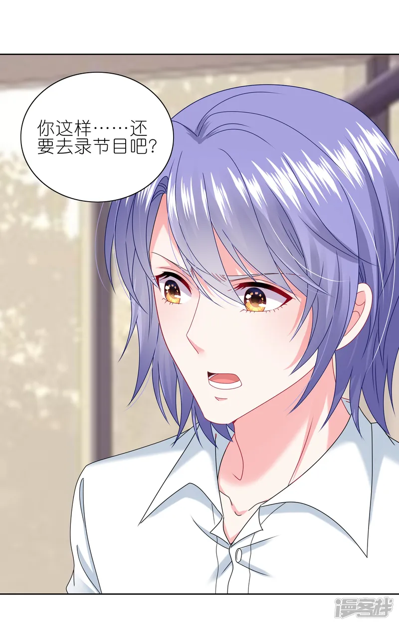 我被总裁黑上了！-第468话-第21页