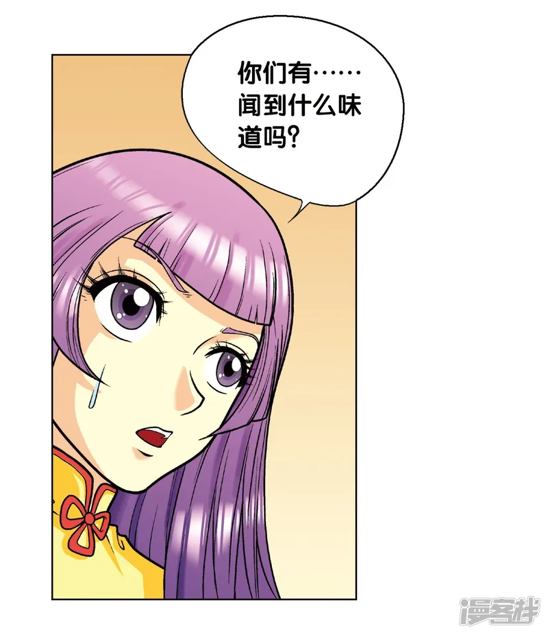 星海镖师-第2话 大风镖局三姐妹-第80页