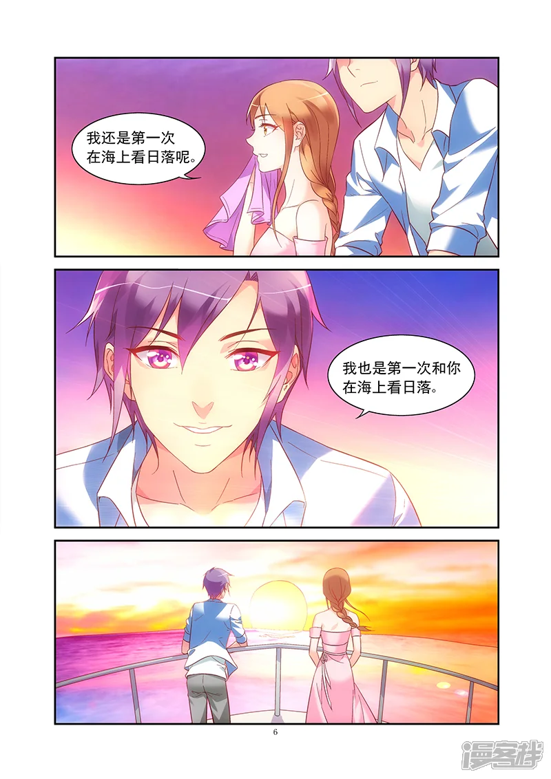 蛮妻有毒，贴心大叔暖上天-第90话-第6页