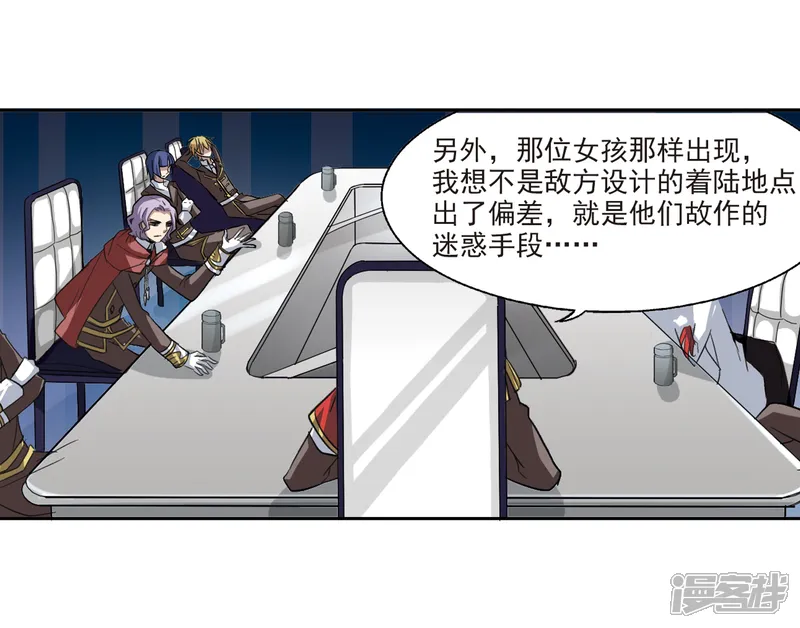 穿越西元3000后-第11话 空中飞行2-第7页