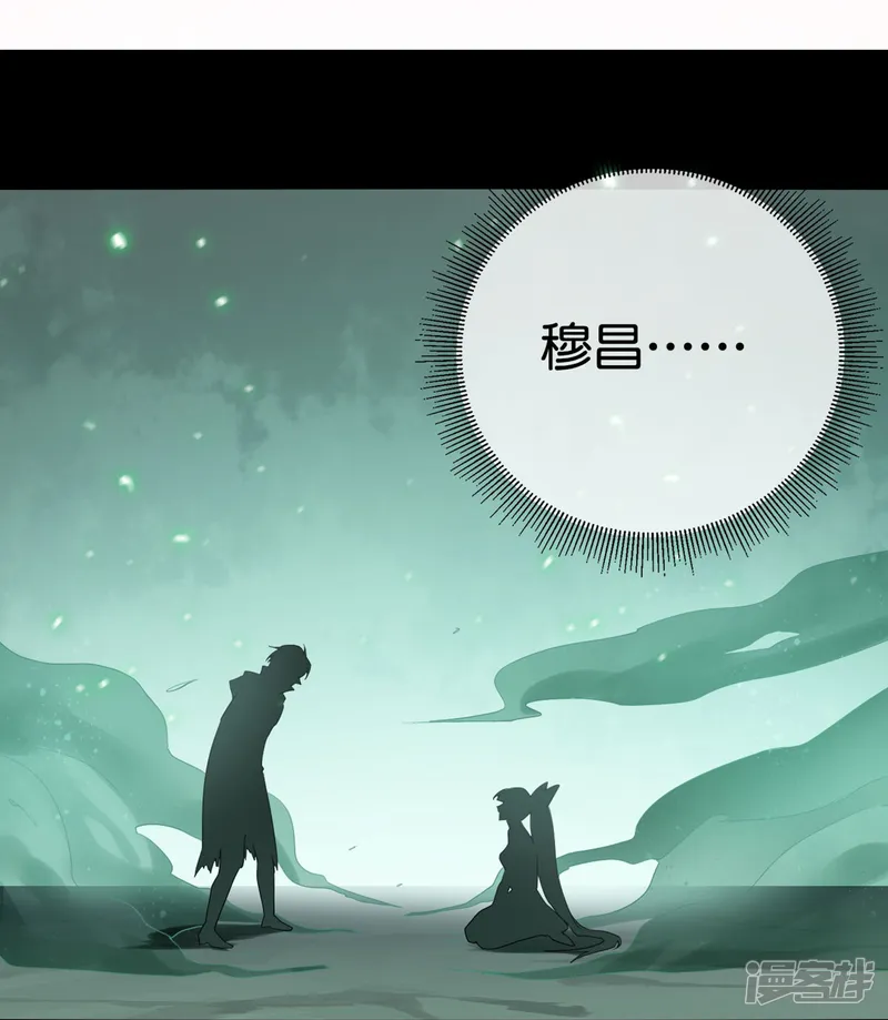我的末世大小姐-最终话 请问，我们认识吗？-第2页