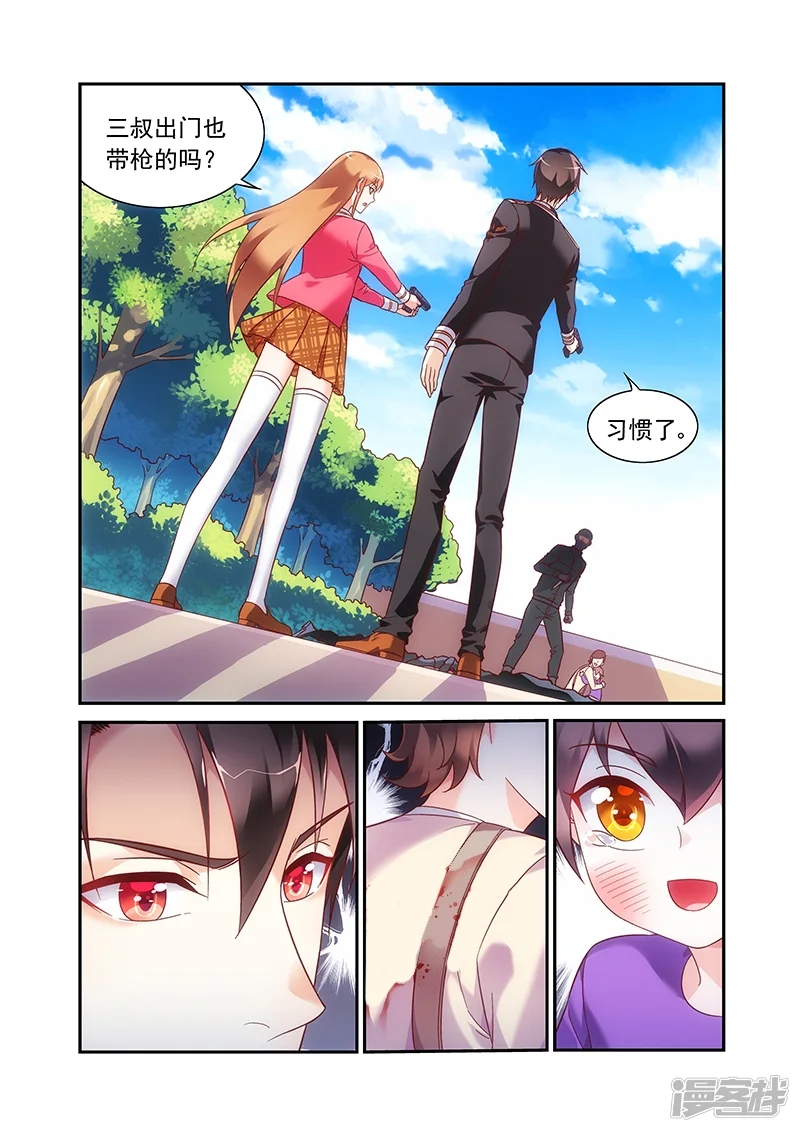 蛮妻有毒，贴心大叔暖上天-第2季60话-第7页