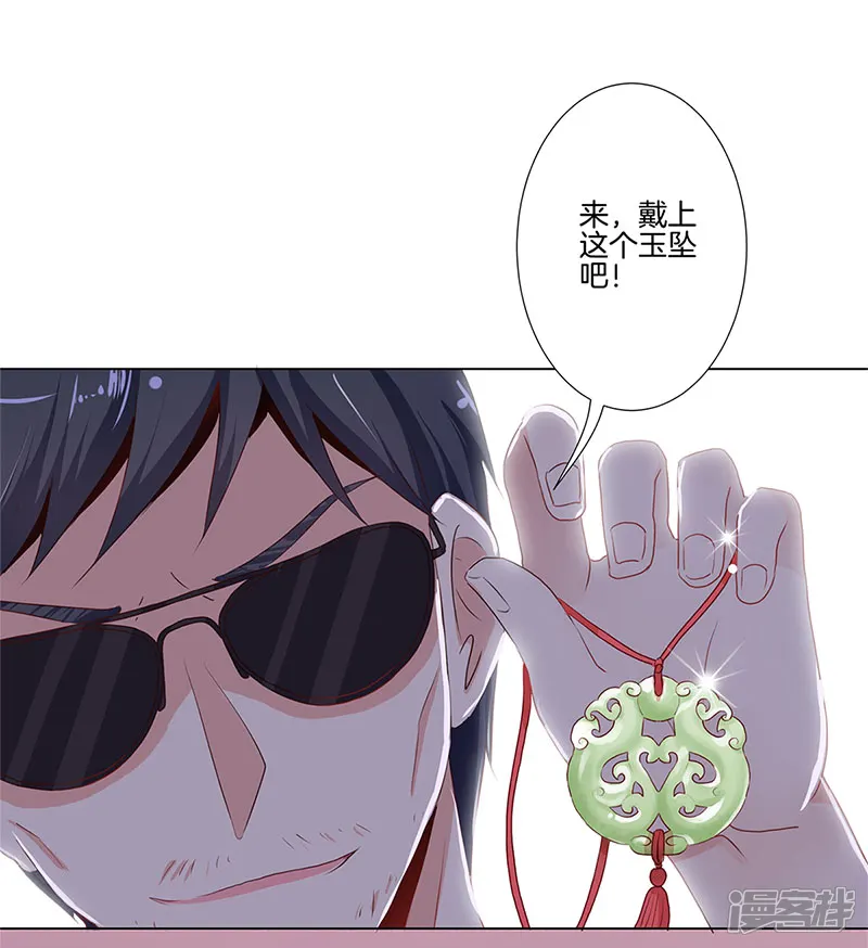 王爷你讨厌-第1话-第9页