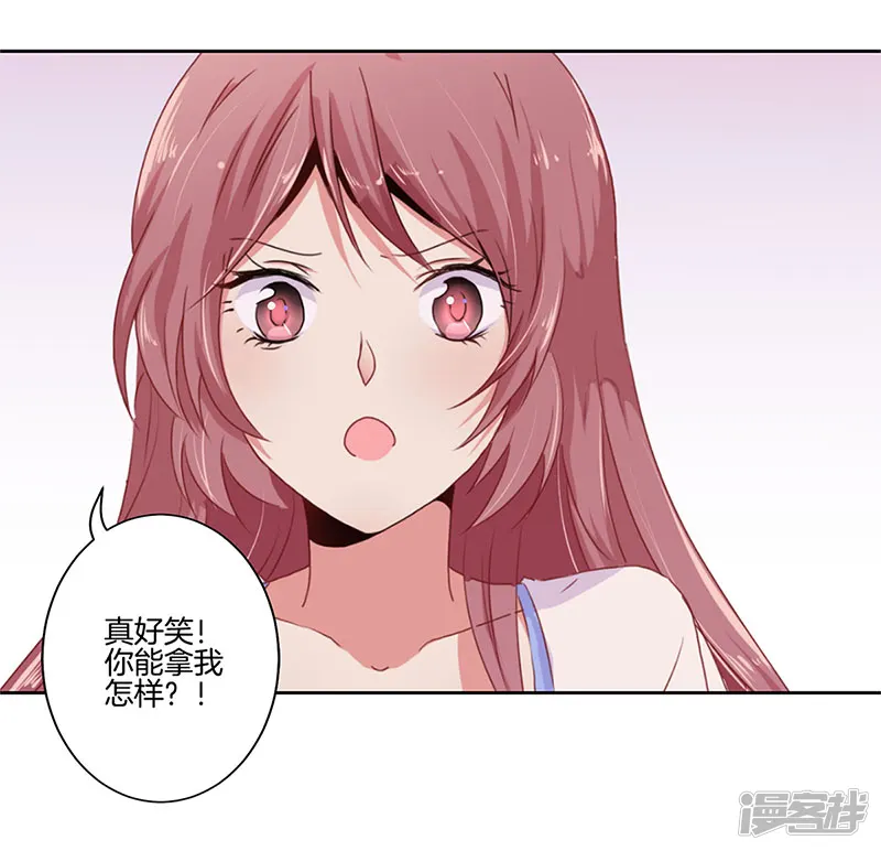 王爷你讨厌-第21话-第4页