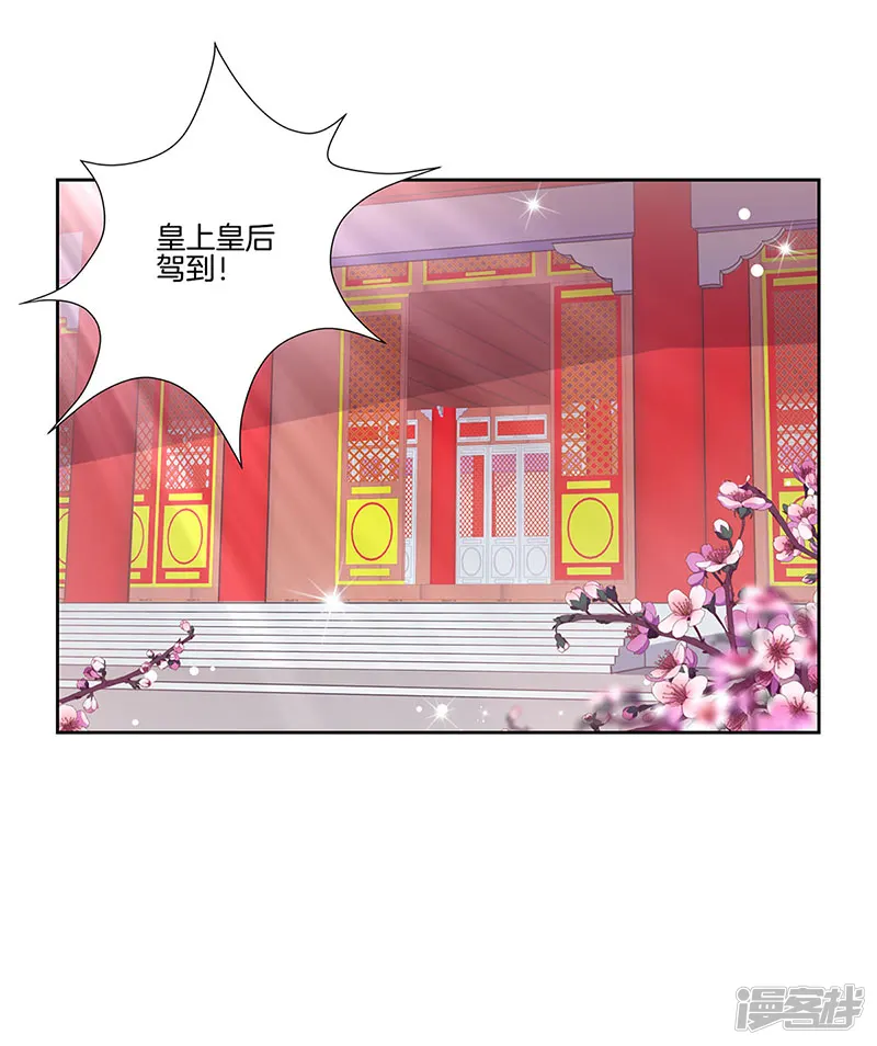 王爷你讨厌-第17话-第8页