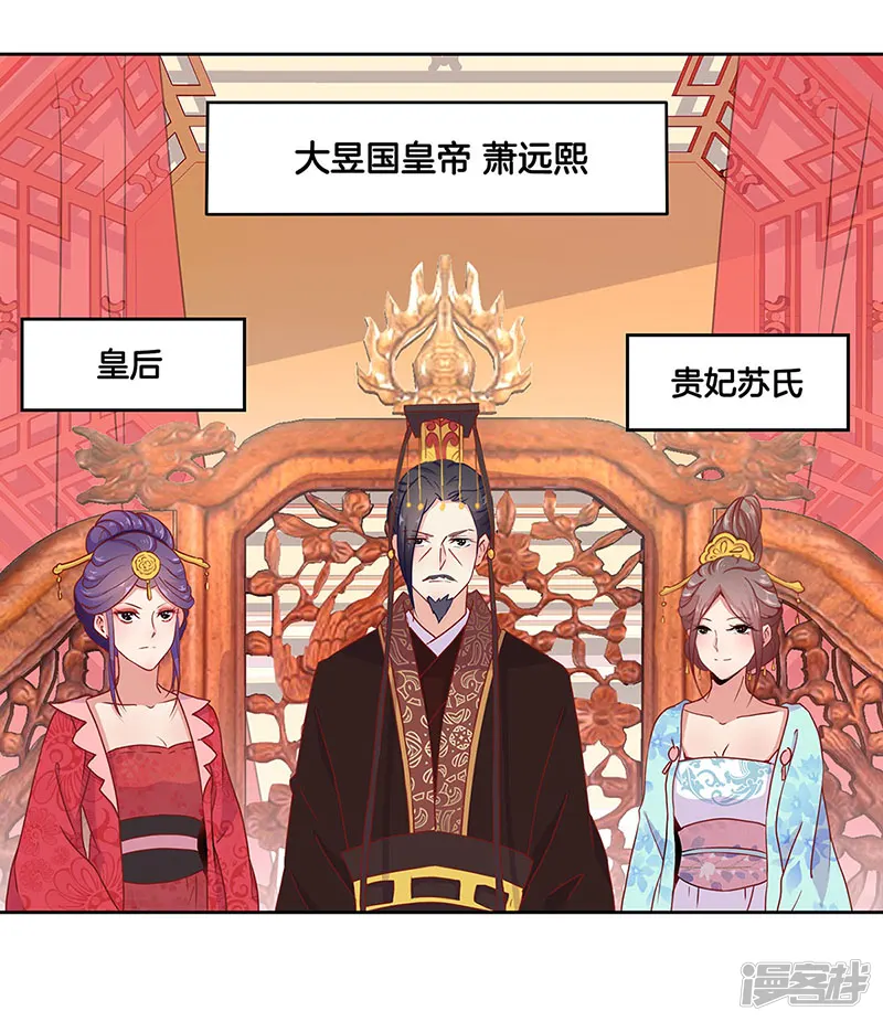 王爷你讨厌-第17话-第10页