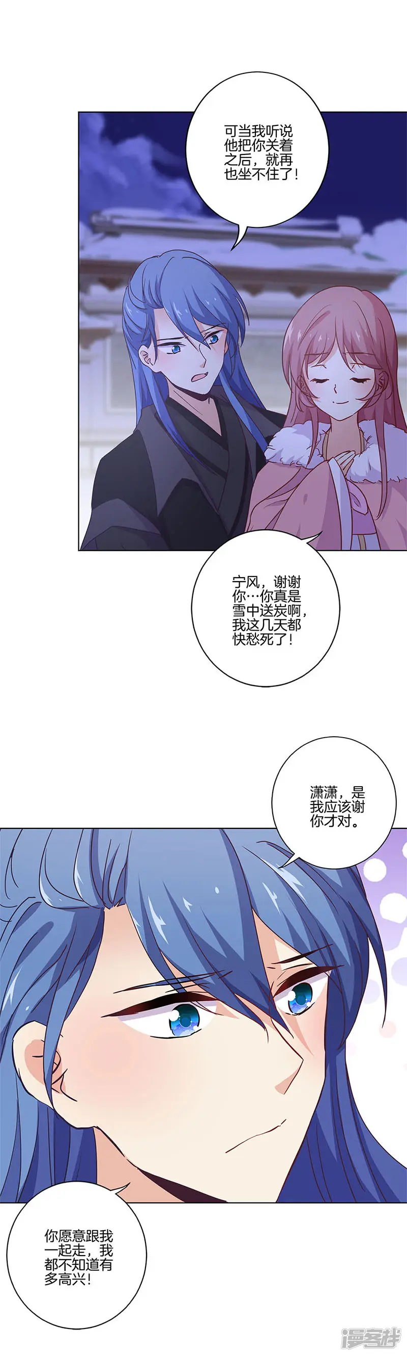 王爷你讨厌-第126话-第8页