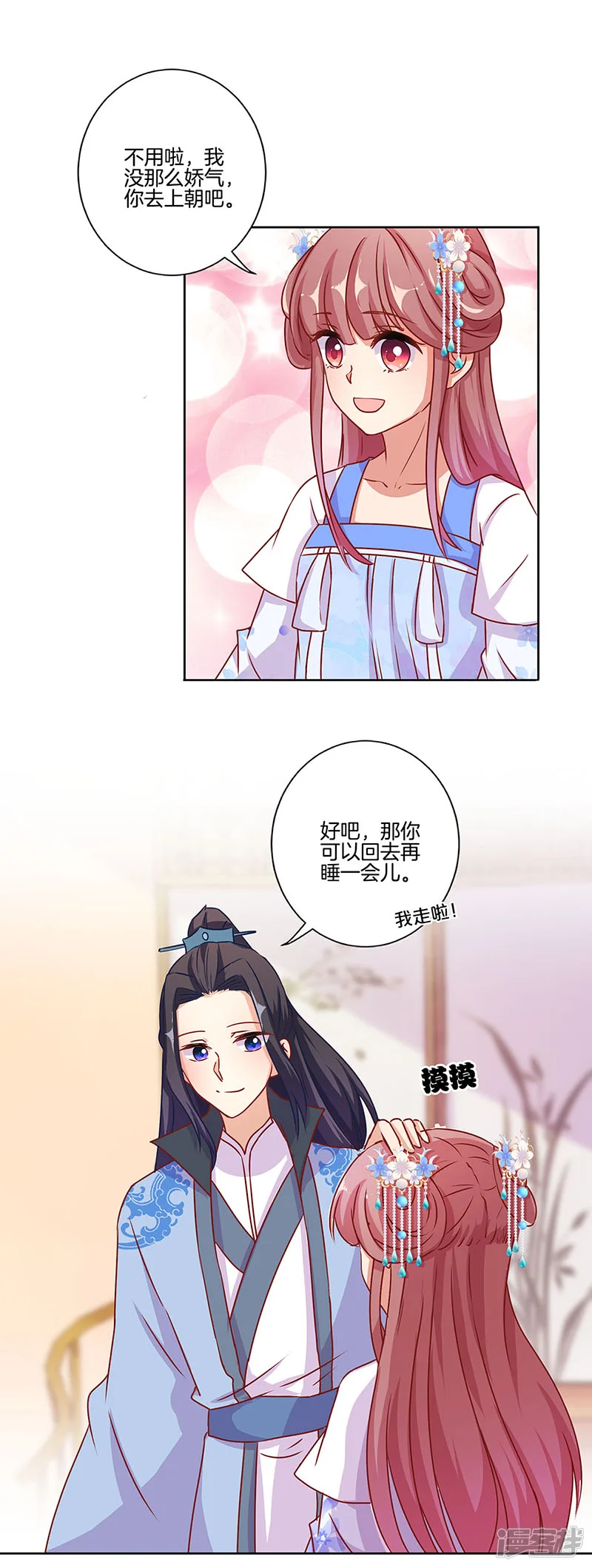 王爷你讨厌-第169话-第7页