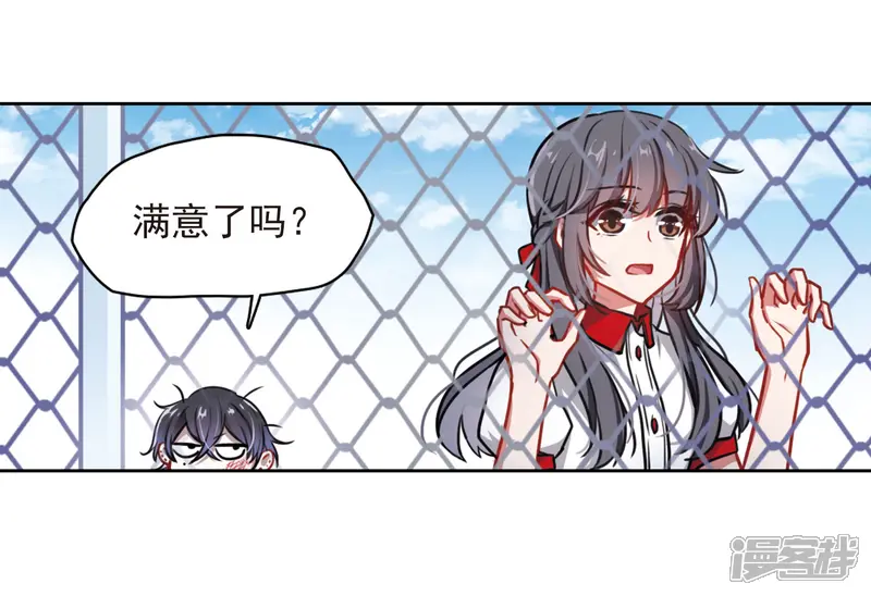 地狱告白诗-第7话 重归平静1-第27页