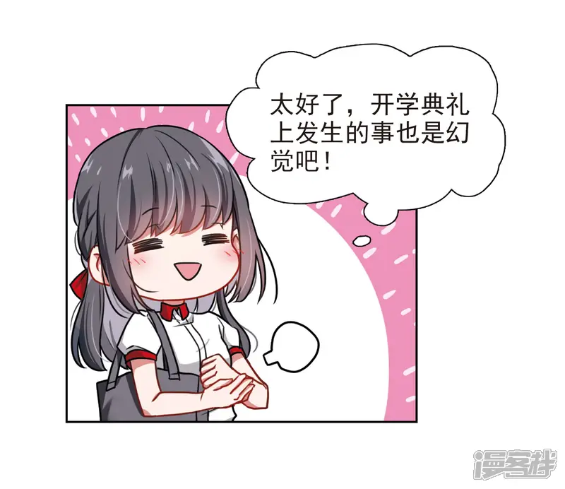 地狱告白诗-第8话 重归平静2-第18页