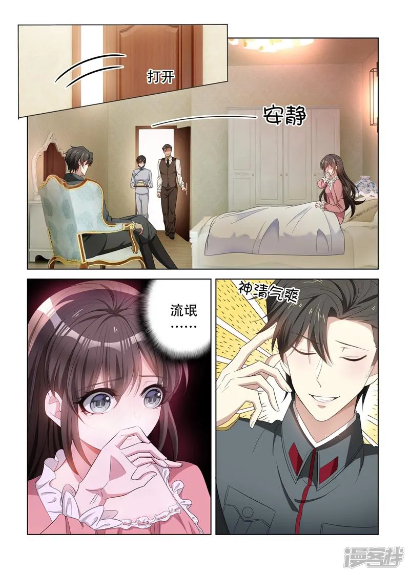 司少你老婆又跑了-第133话 噩梦-第1页