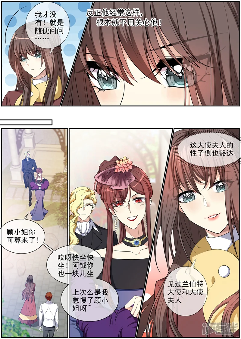 司少你老婆又跑了-第277话 真像一对小夫妻-第1页