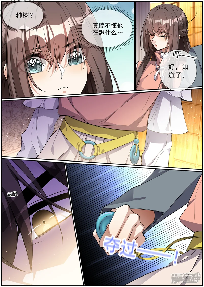 司少你老婆又跑了-第284话 早点离开他！-第2页