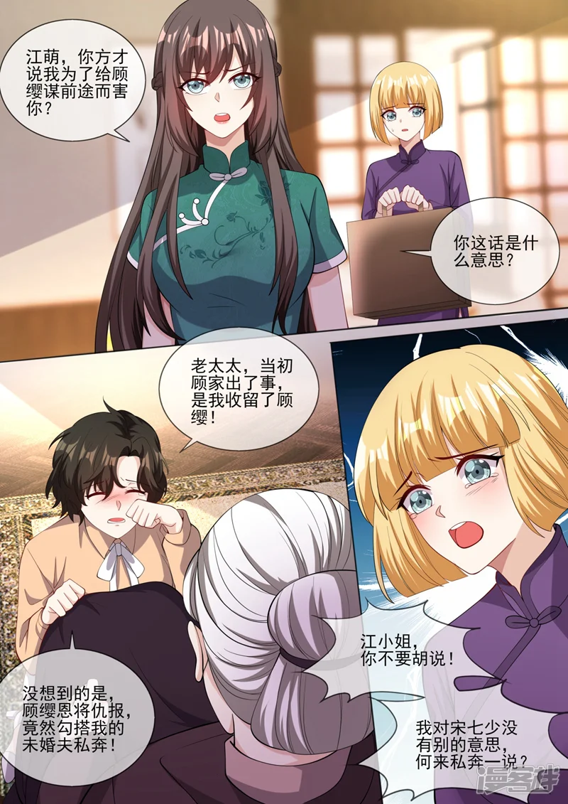 司少你老婆又跑了-第324话 你处理得不错-第1页