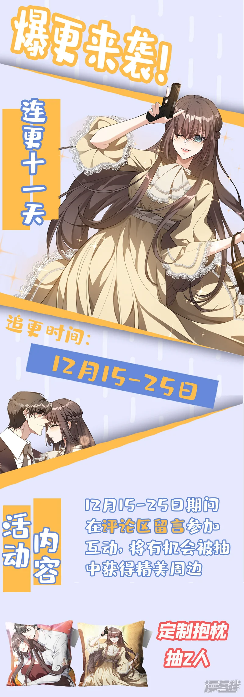 司少你老婆又跑了-第327话 我保你赢这场官司-第9页