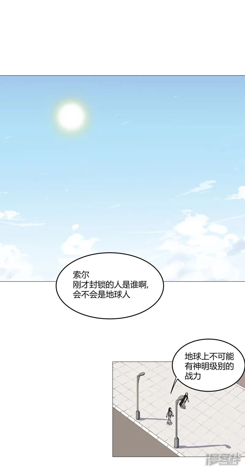 修仙者大战超能力-第204话 回不去了-第19页