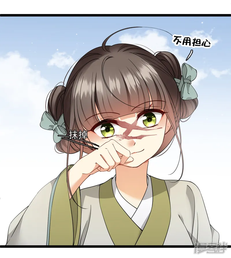 你一笑就甜倒我八颗牙-第102话 见到苏苏-第29页