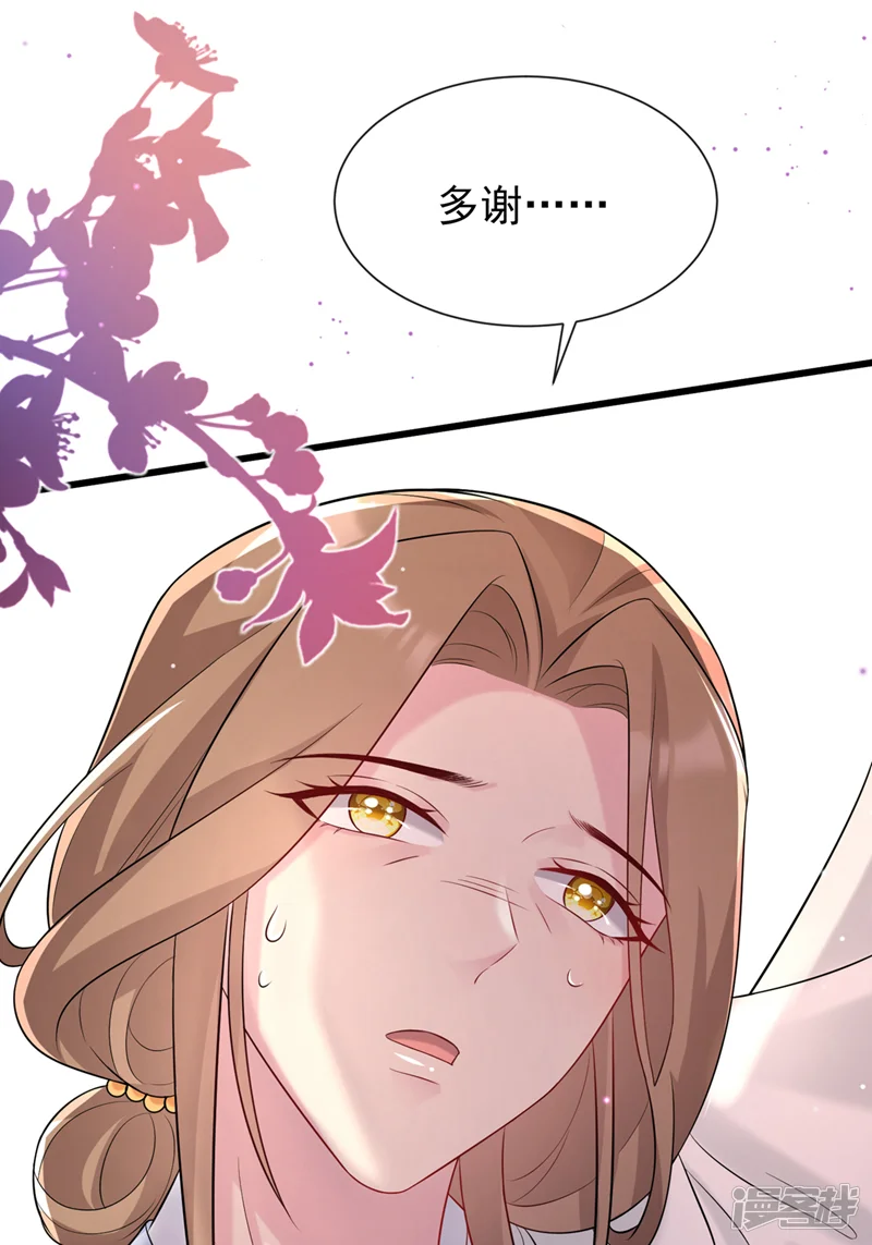兽黑狂妃-第196话 你想杀的人是我？-第31页