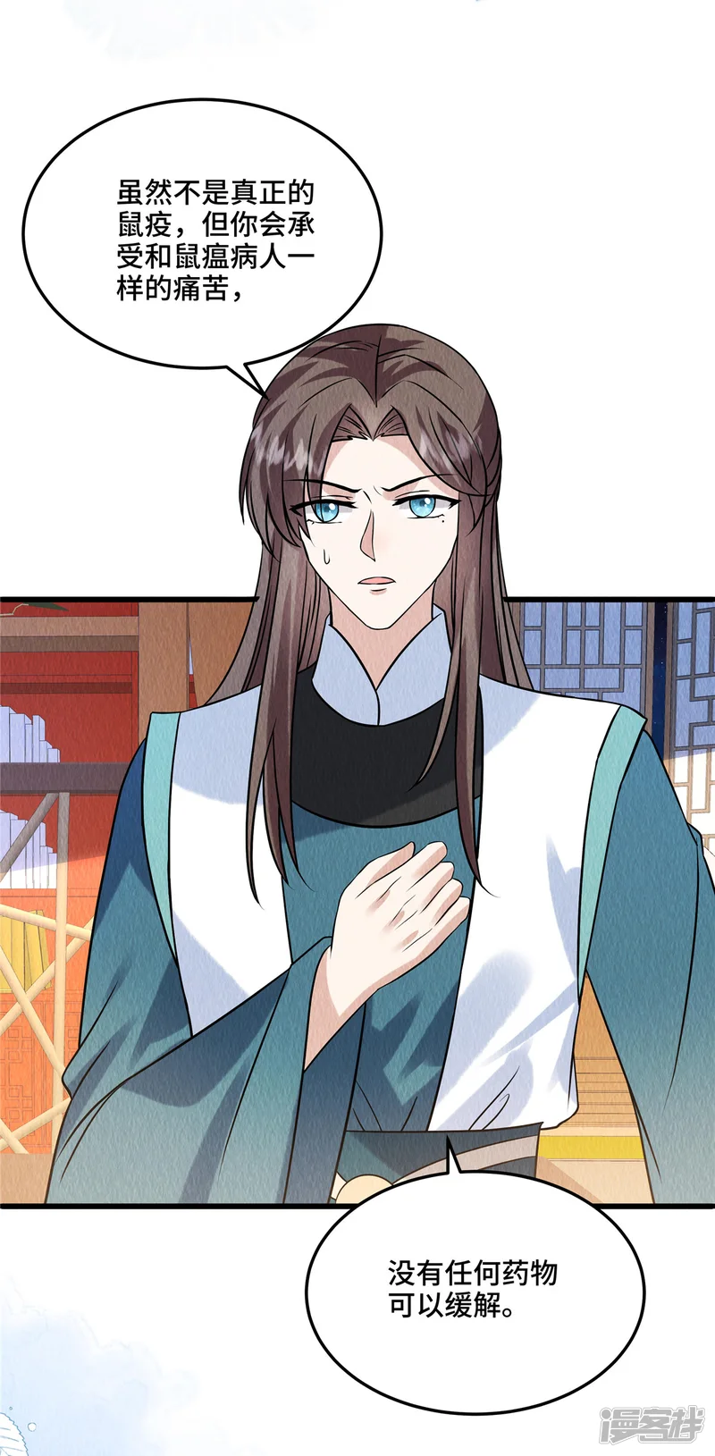 惹火狂妃：王爷放肆宠-第105话 此生绝不负你！-第19页