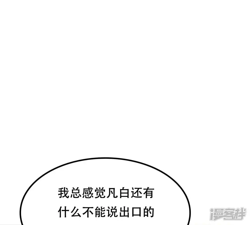 战神狂妃：凤倾天下-第255话 拿你当妹妹-第85页