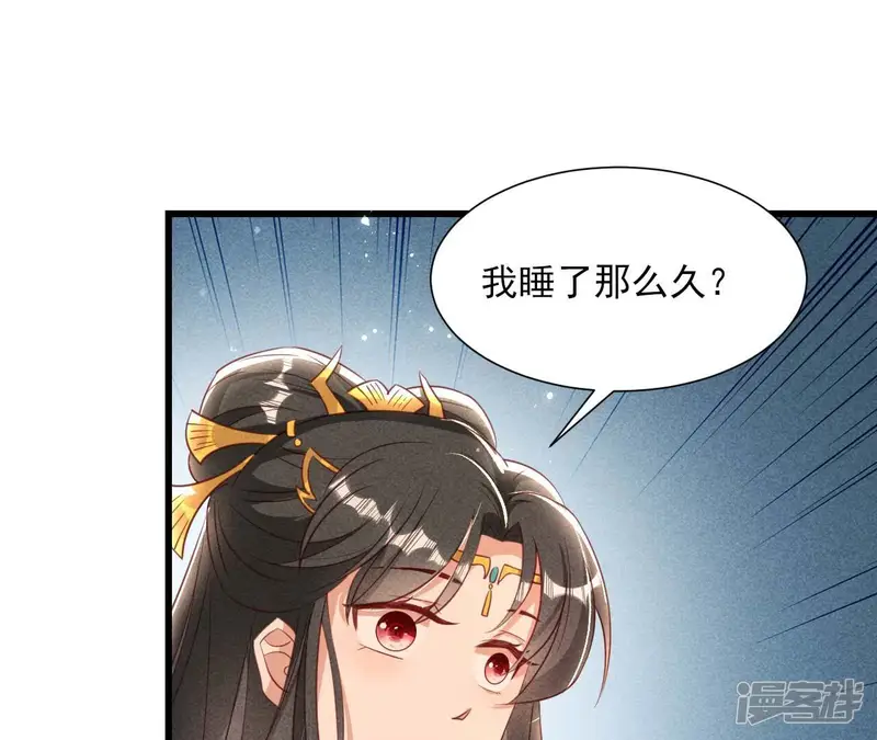 虚凰问天-第155话 要不先洞房吧-第25页