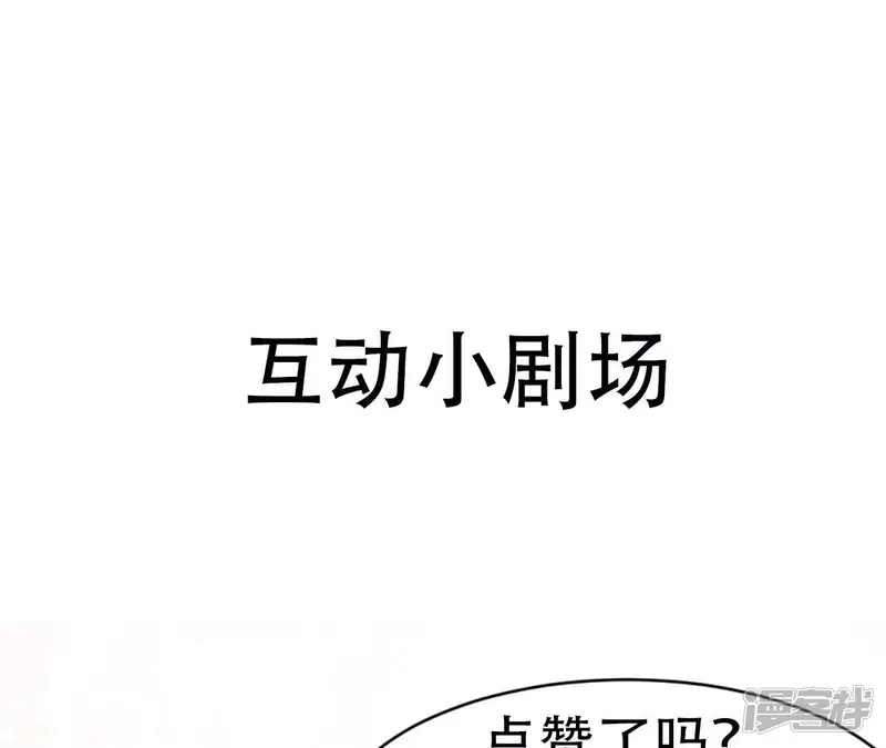 虚凰问天-第155话 要不先洞房吧-第79页