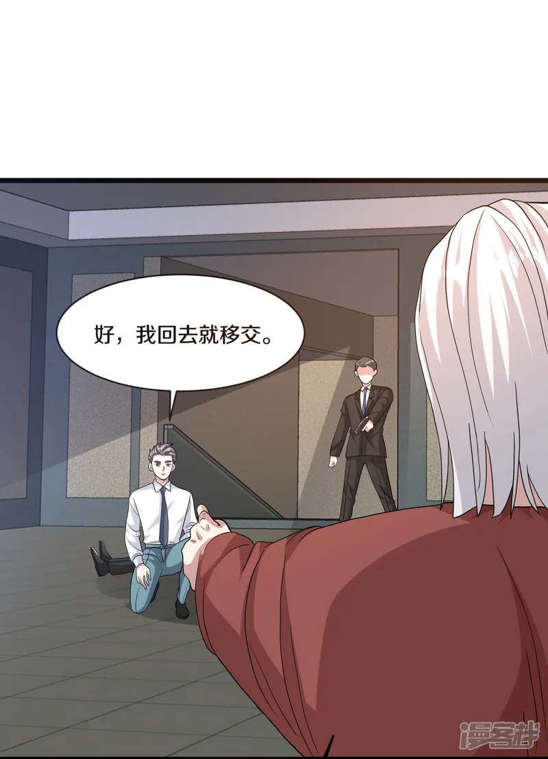 都市邪王-第261话 幼狼计划-第14页
