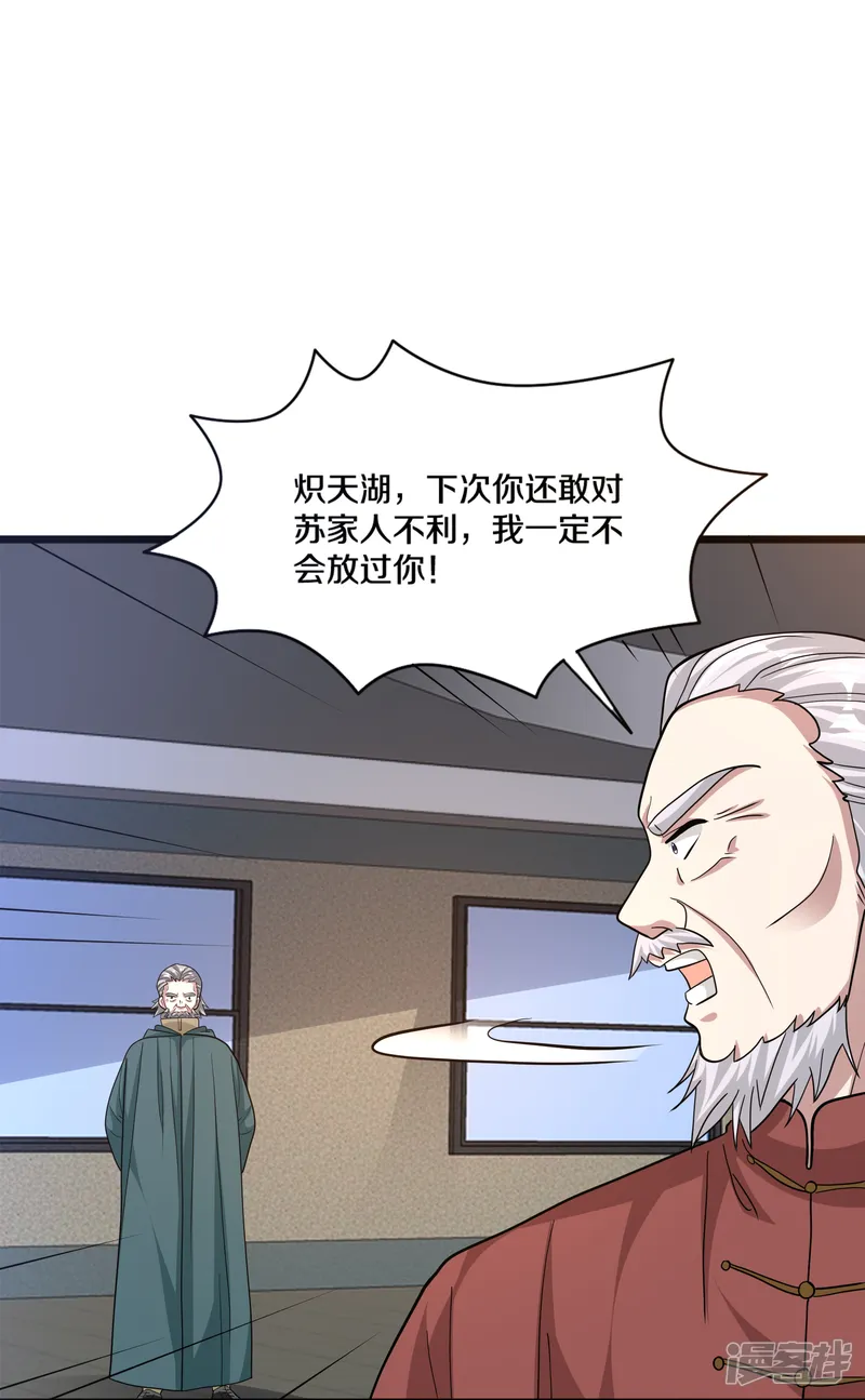 都市邪王-第261话 幼狼计划-第16页