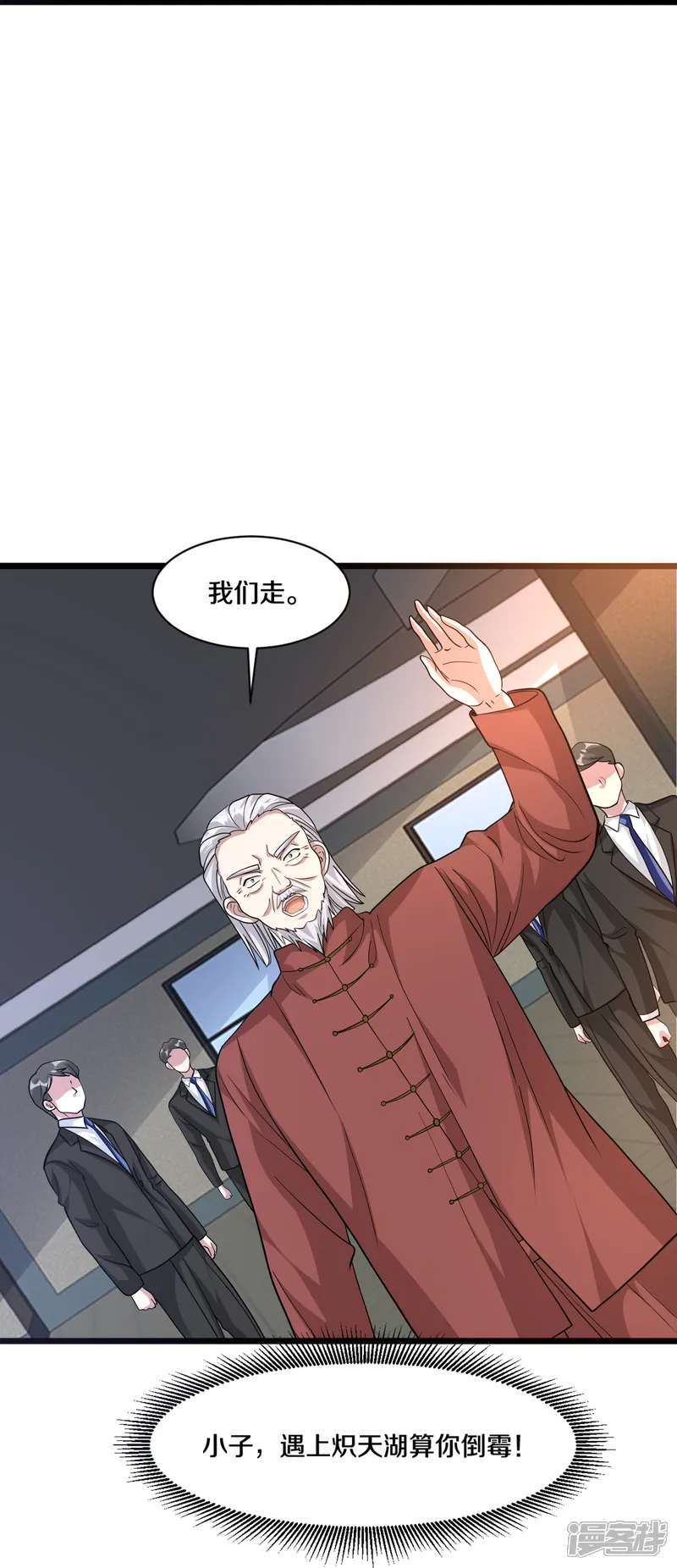 都市邪王-第261话 幼狼计划-第17页