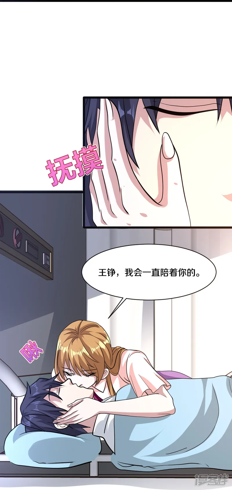 都市邪王-第261话 幼狼计划-第24页