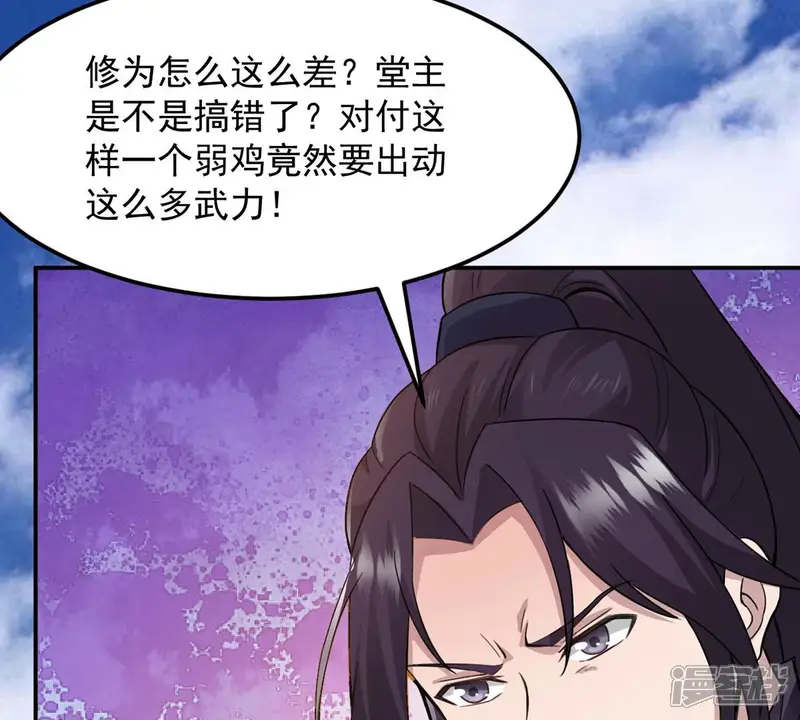 吞噬永恒-第125话 与傀儡的区别-第51页