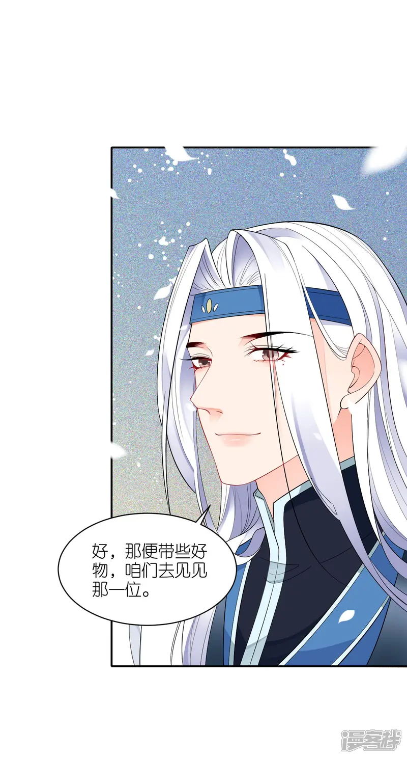 将军，本妃不承宠-第38话 私下动作-第27页