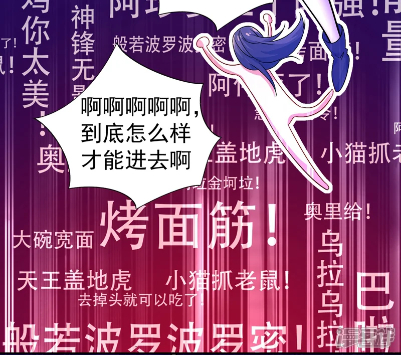 重生空间：豪门辣妻不好惹-第16话 古娜拉开挂之神-第7页