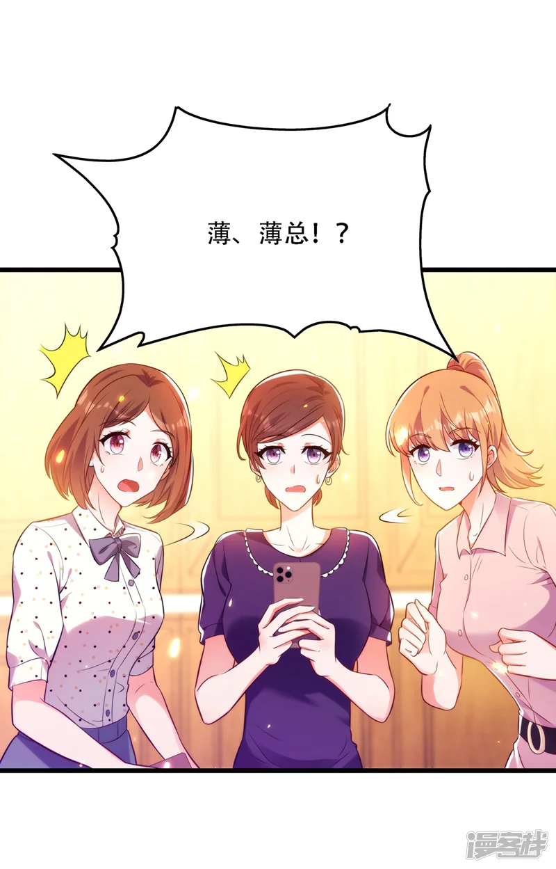 重生空间：豪门辣妻不好惹-第79话 你的评级是&hellip;&hellip;-第3页