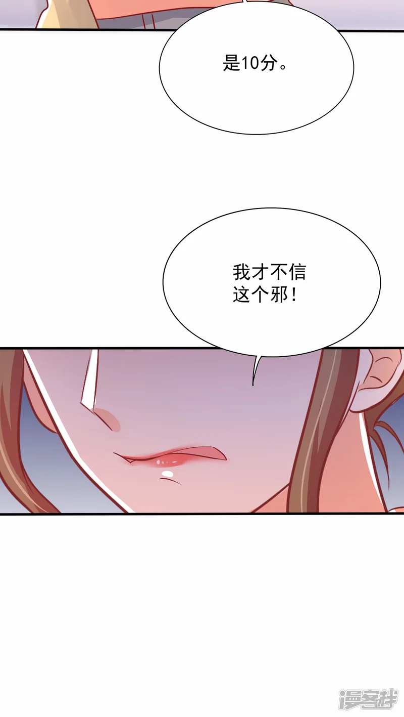 重生空间：豪门辣妻不好惹-第83话 我选&hellip;&hellip;林素！-第4页