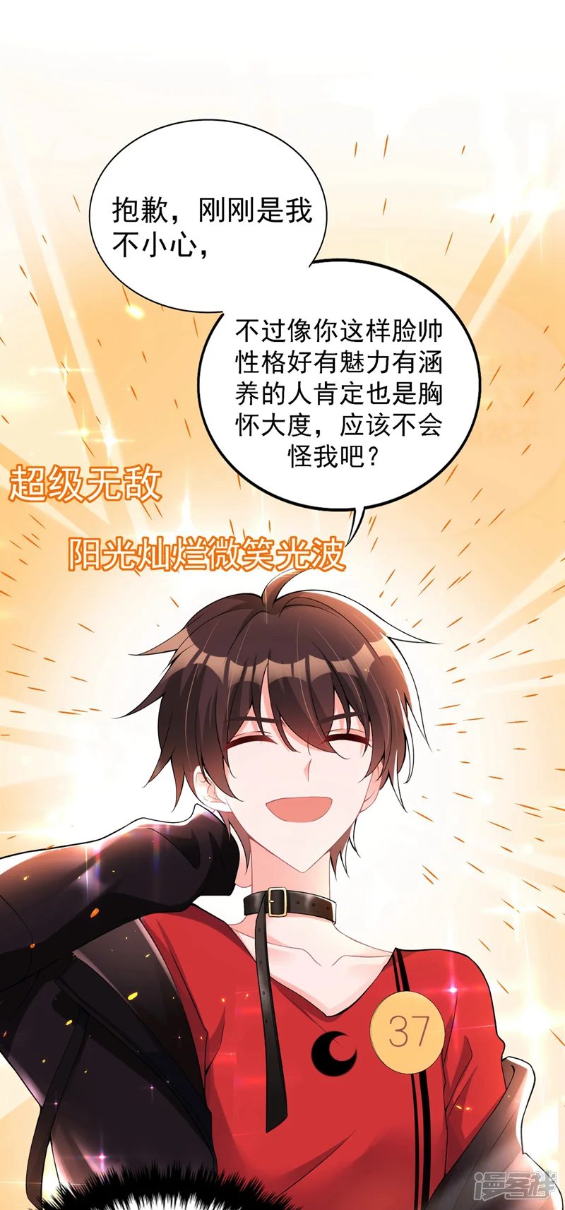 重生空间：豪门辣妻不好惹-第78话 这对cp，我磕定了！-第21页