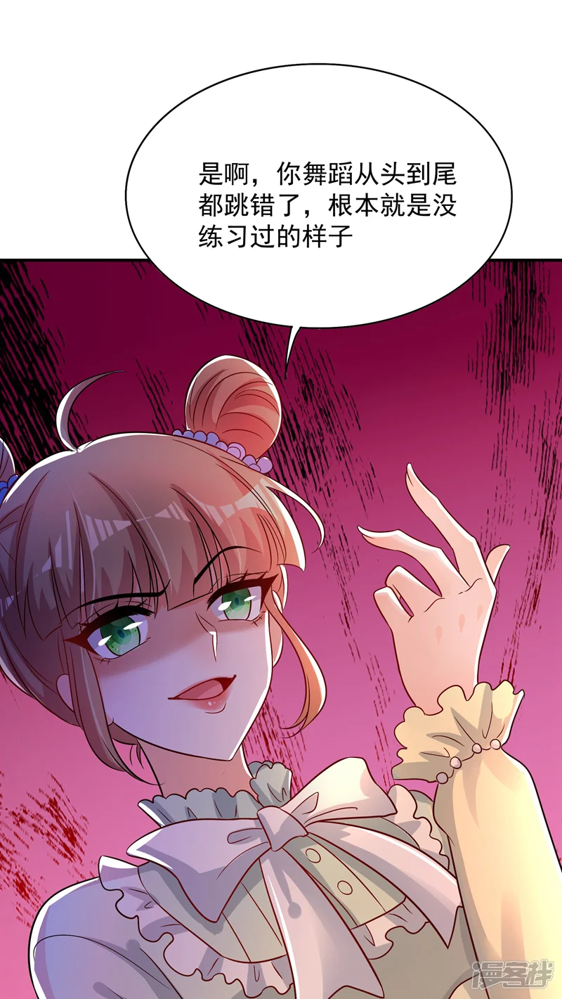 重生空间：豪门辣妻不好惹-第82话 第1个分数是0分！-第40页