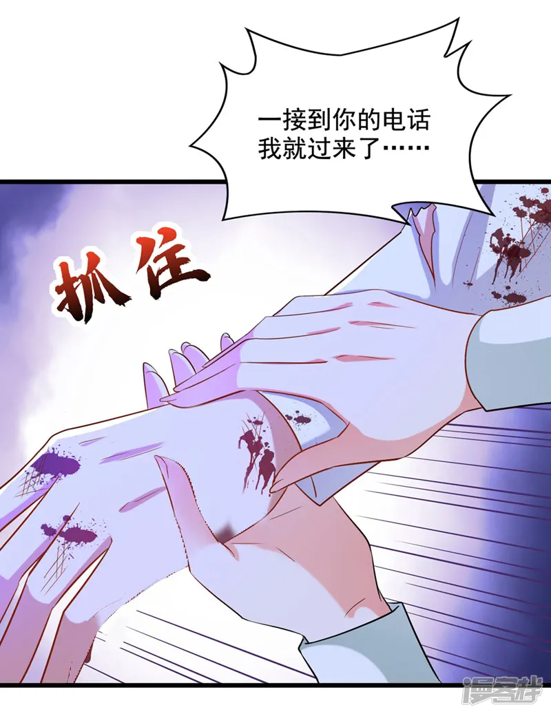 重生空间：豪门辣妻不好惹-第222话 我是来取代你的-第7页